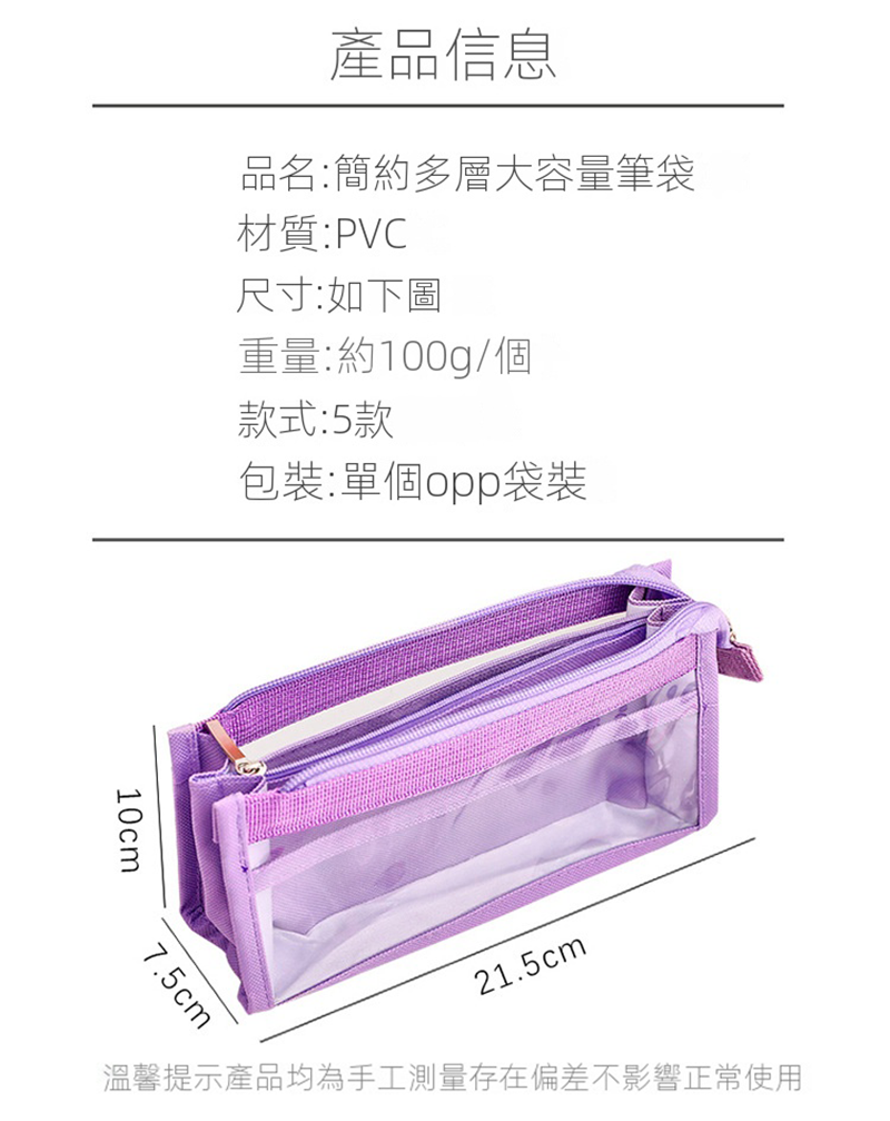 6層大容量網紗筆袋 A2323