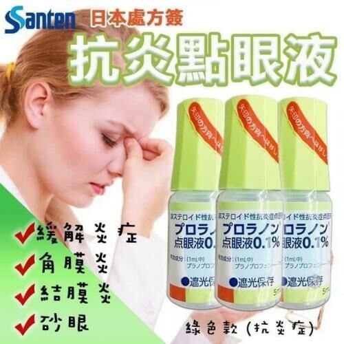 參天製藥｜抗炎滴眼液 5ml