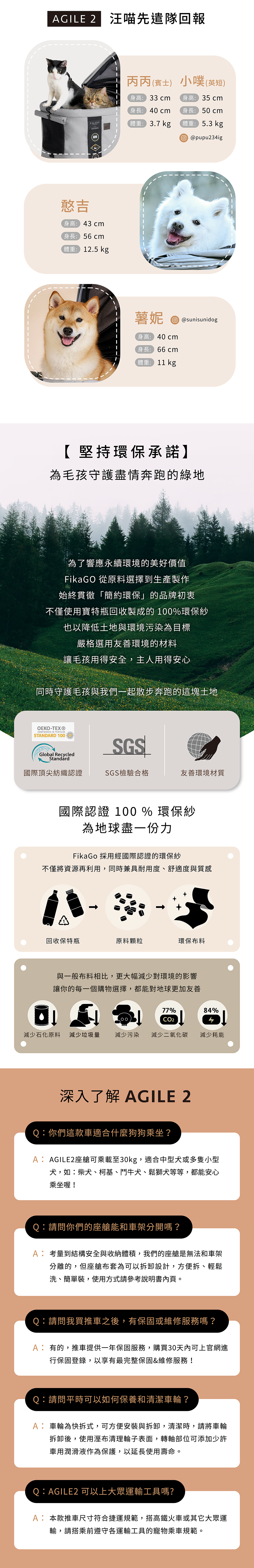 FikaGO|AGILE2 一秒快捷收車