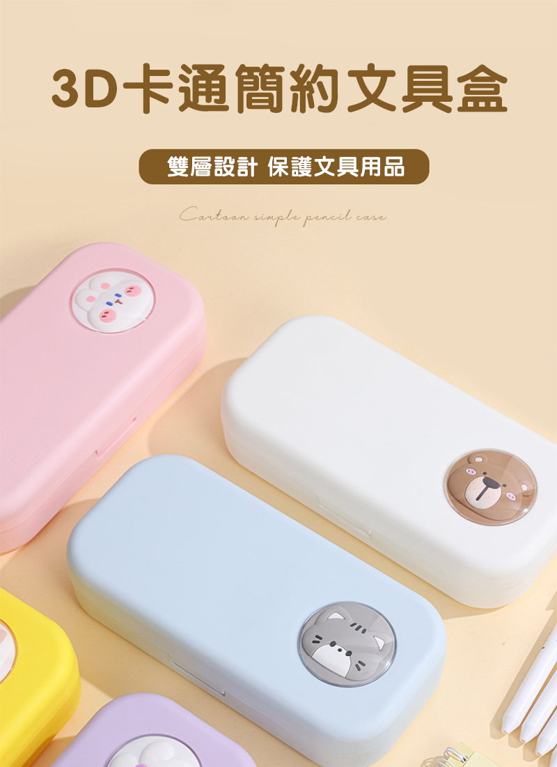 莫蘭迪簡約文具盒 A2503