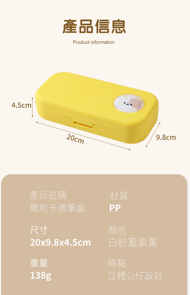 莫蘭迪簡約文具盒 A2503