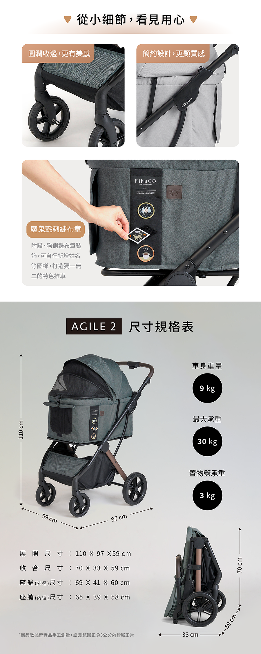 FikaGO|AGILE2 一秒快捷收車