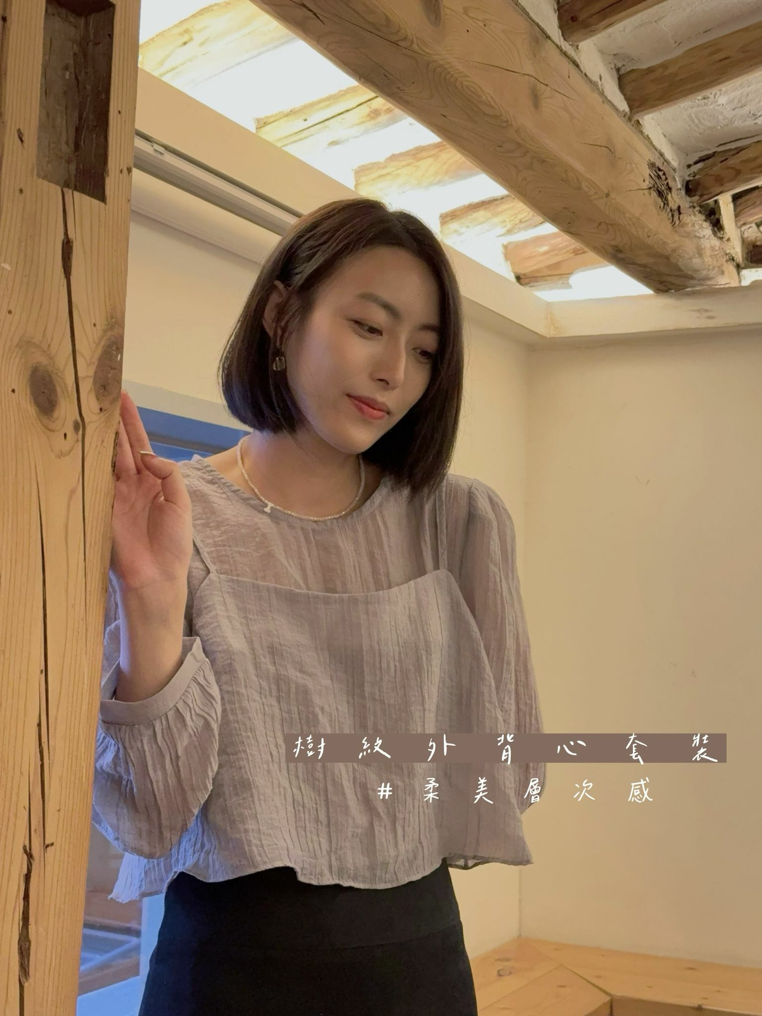 TOP#6386🤍樹紋外背心套裝