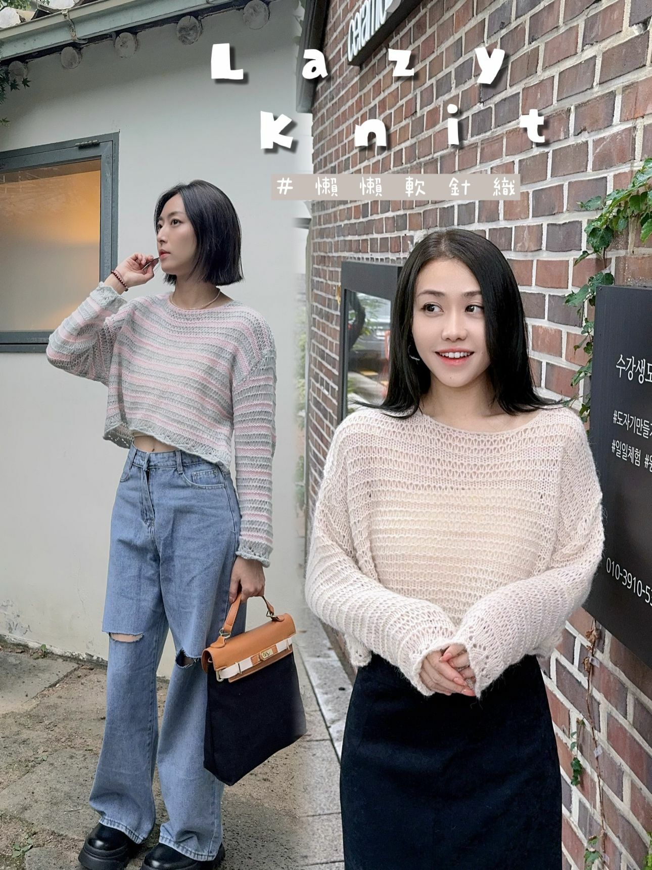 TOP#6384 🤍LazyKnit