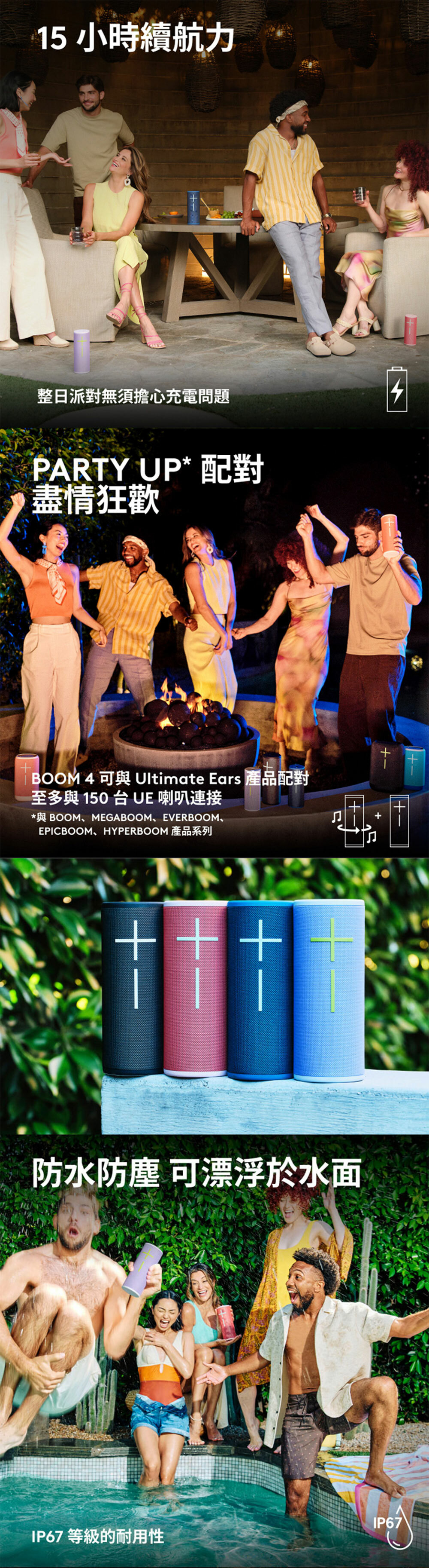 UE BOOM 4 無線防水藍牙喇叭