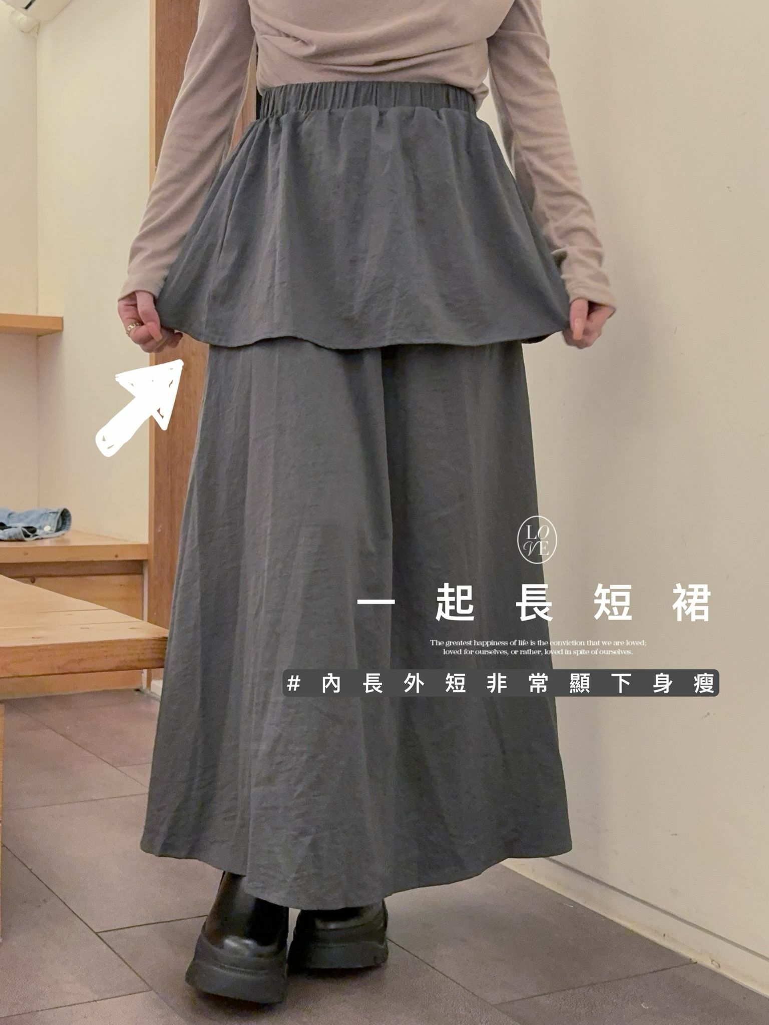 SK#6367 🤍一起長短裙