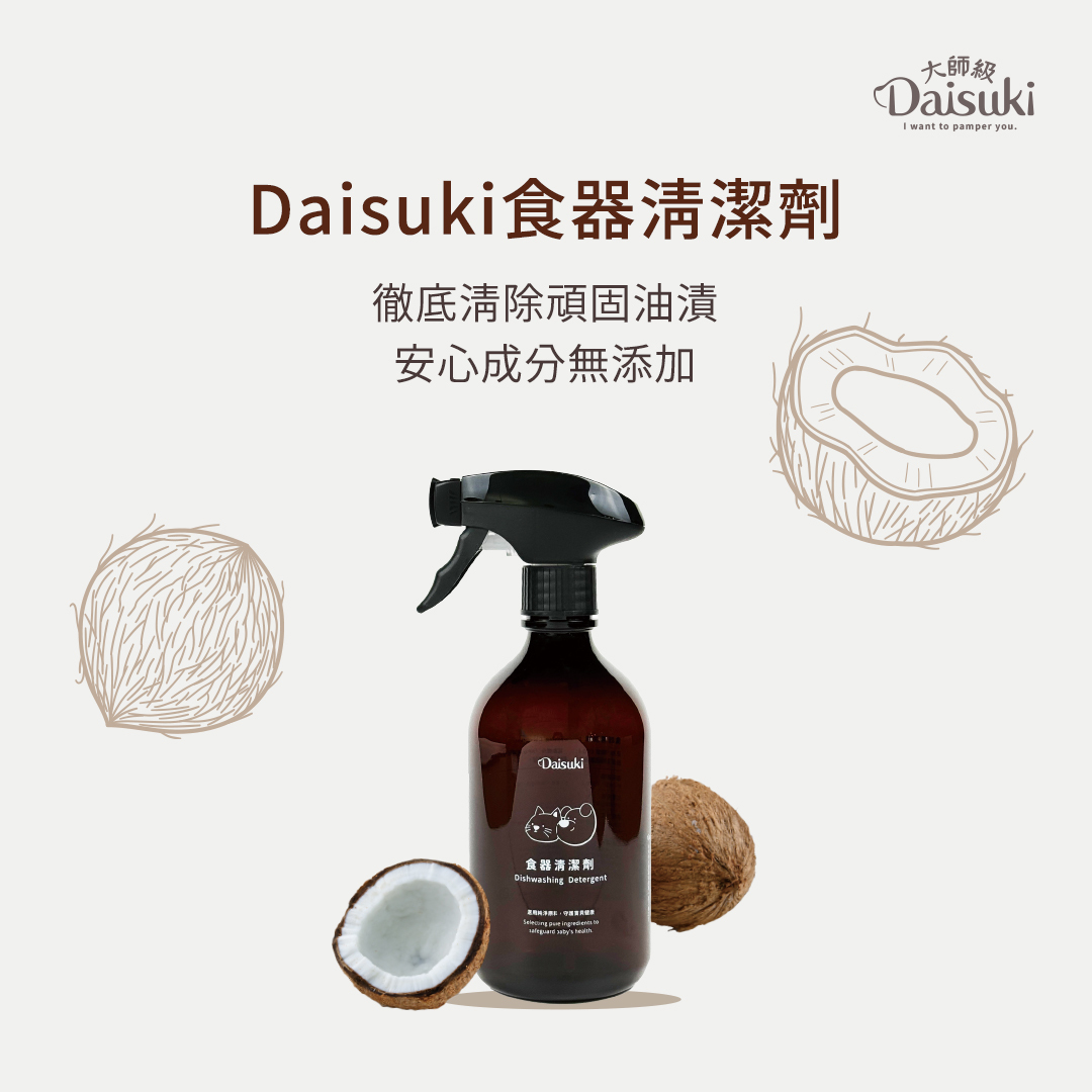 Daisuki超值清潔組合
