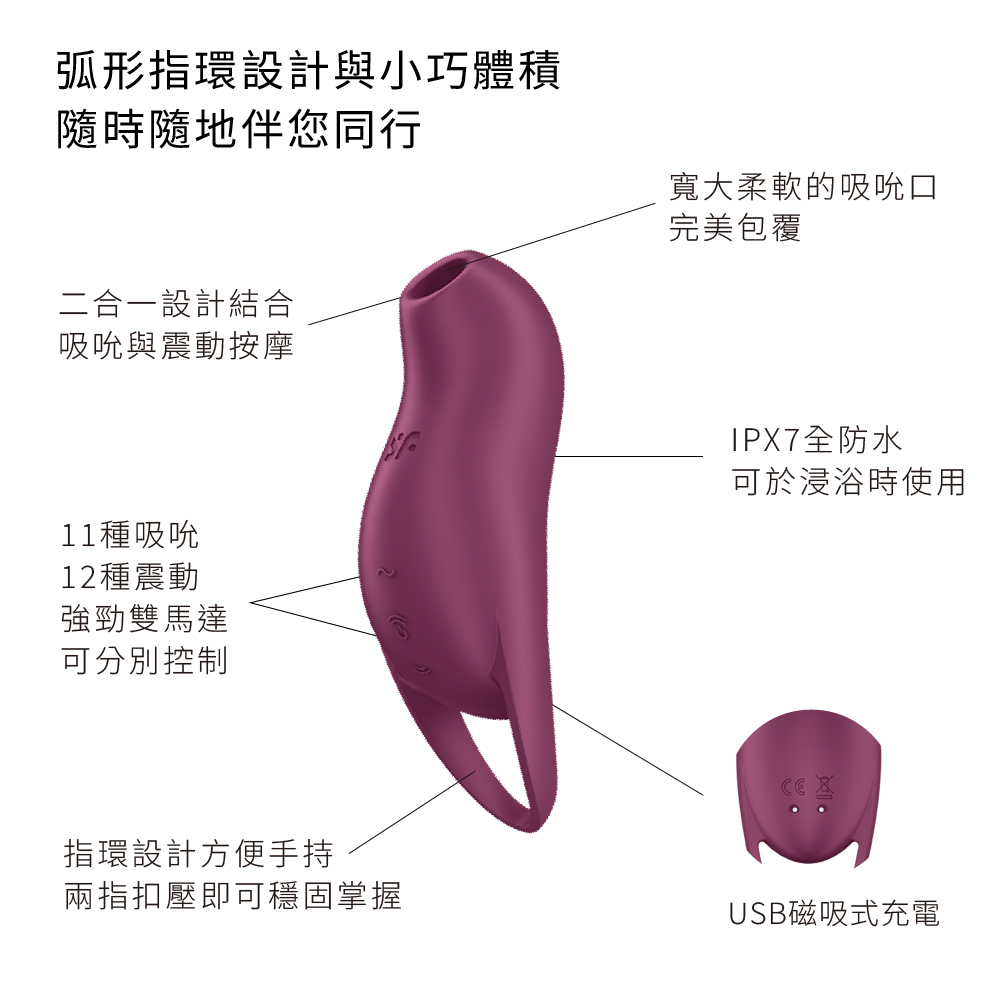 德國 Satisfyer Pocket Pro 1 吸吮震動器