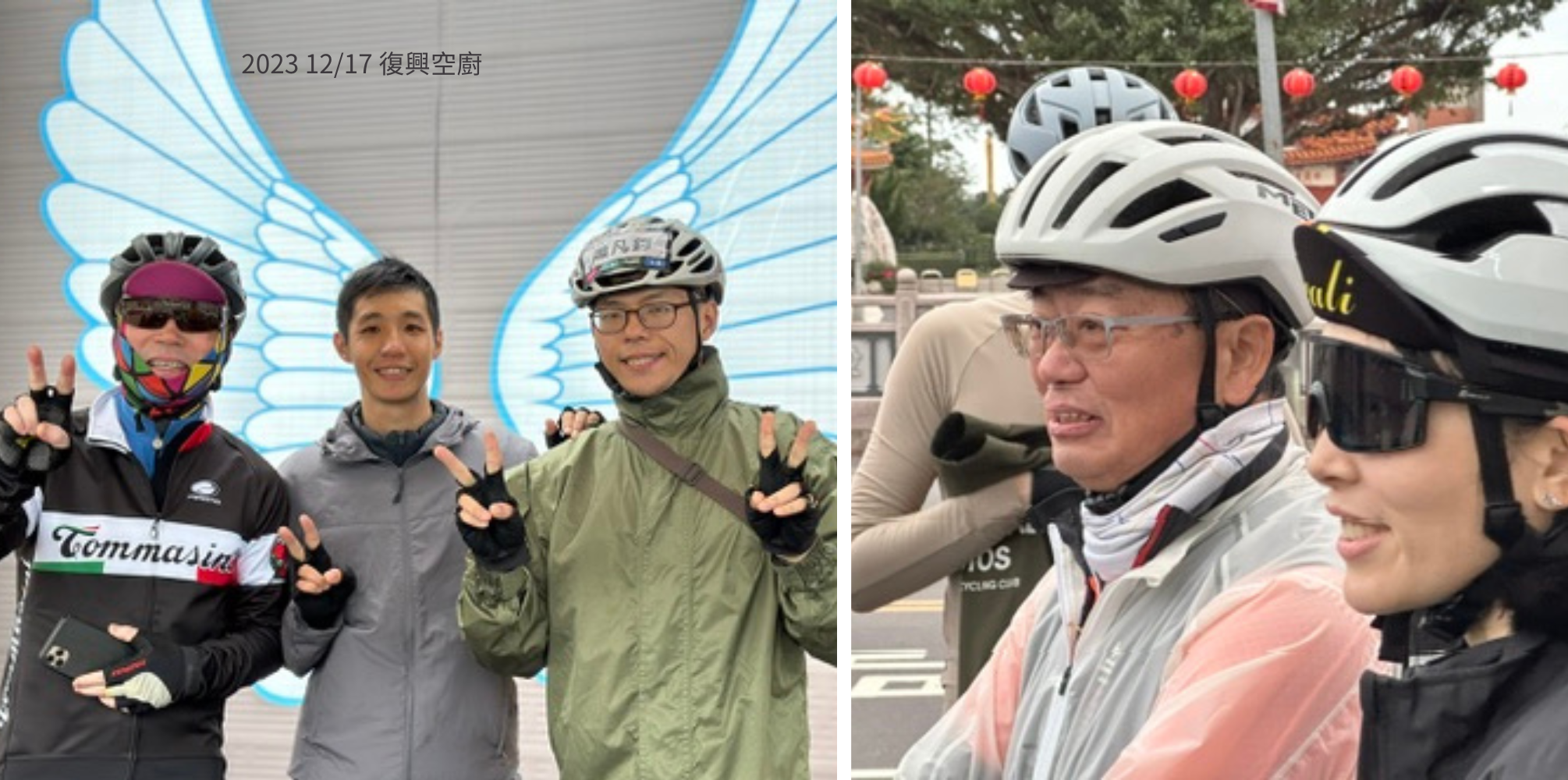 RideWithNW|2023 1217復興空廚