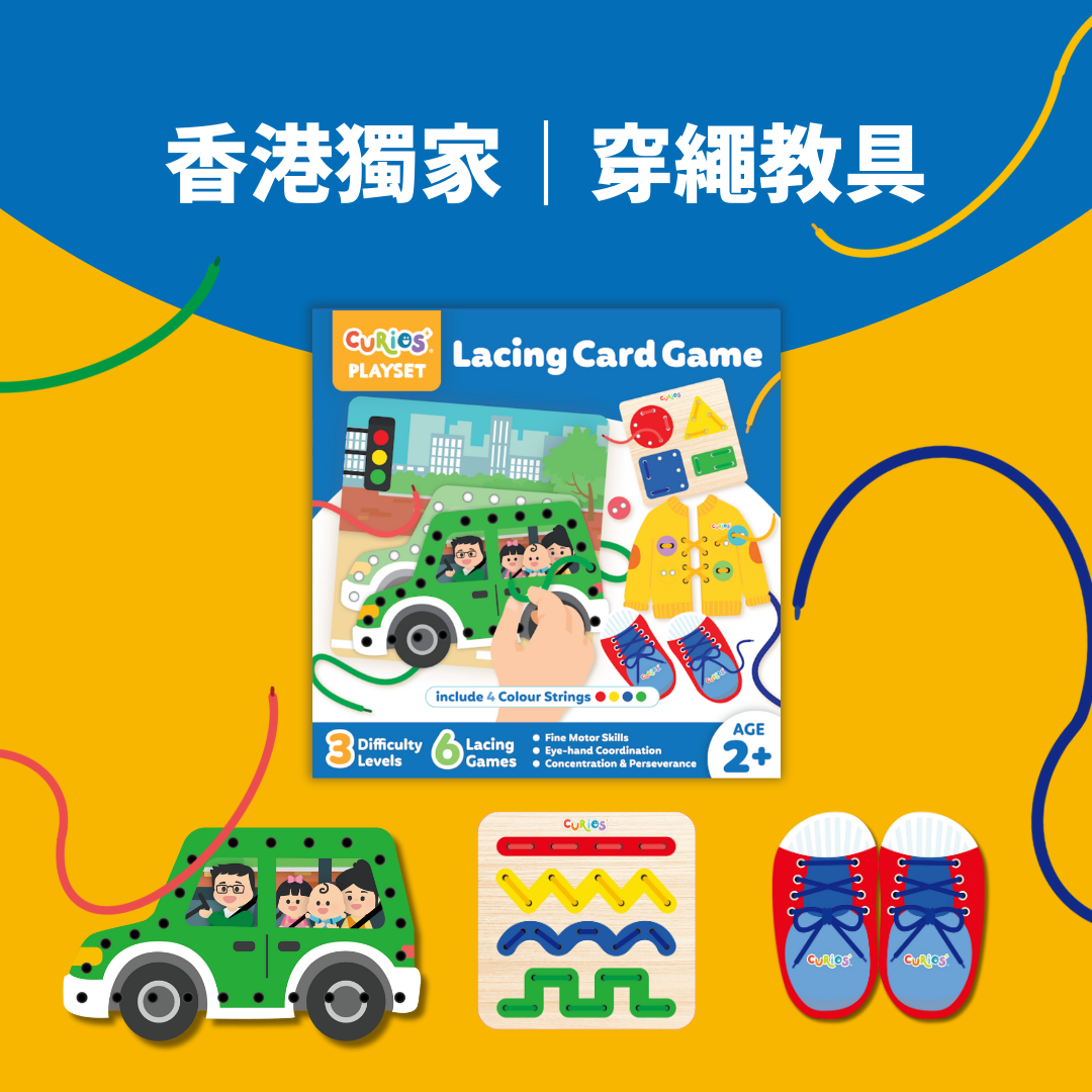 Curios® Lacing Card Game穿線板