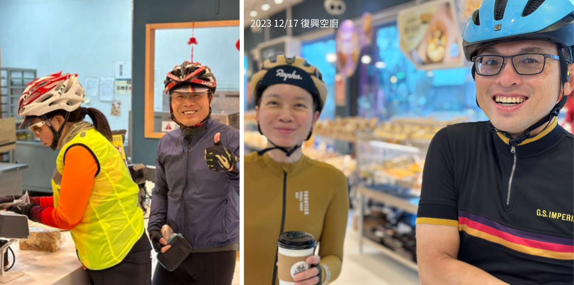 RideWithNW|2023 1217復興空廚
