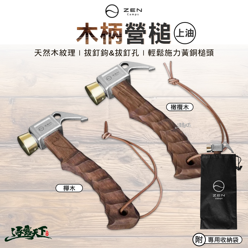 日本ZEN 木柄營槌