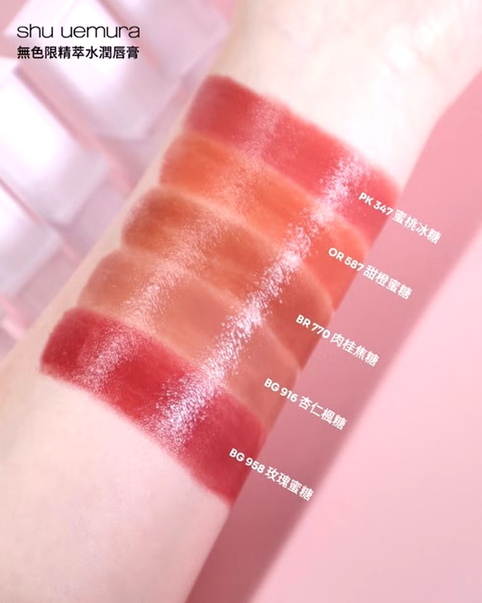 植村秀 精萃水潤唇釉