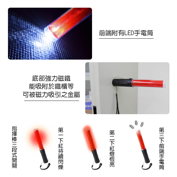 ＊中崙五金【附發票】龍之印 專業LED迷你指揮棒 三段式 交通指揮棒 紅光 手電筒白光 附磁 RS-260