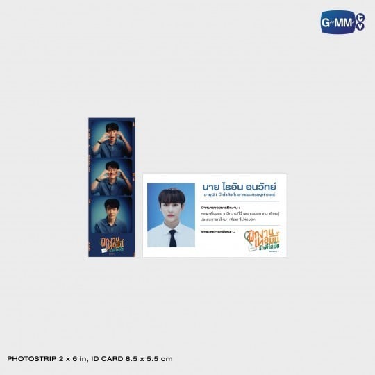 [預購] OffGun 實習生愛情 The Trainee DVD Boxset