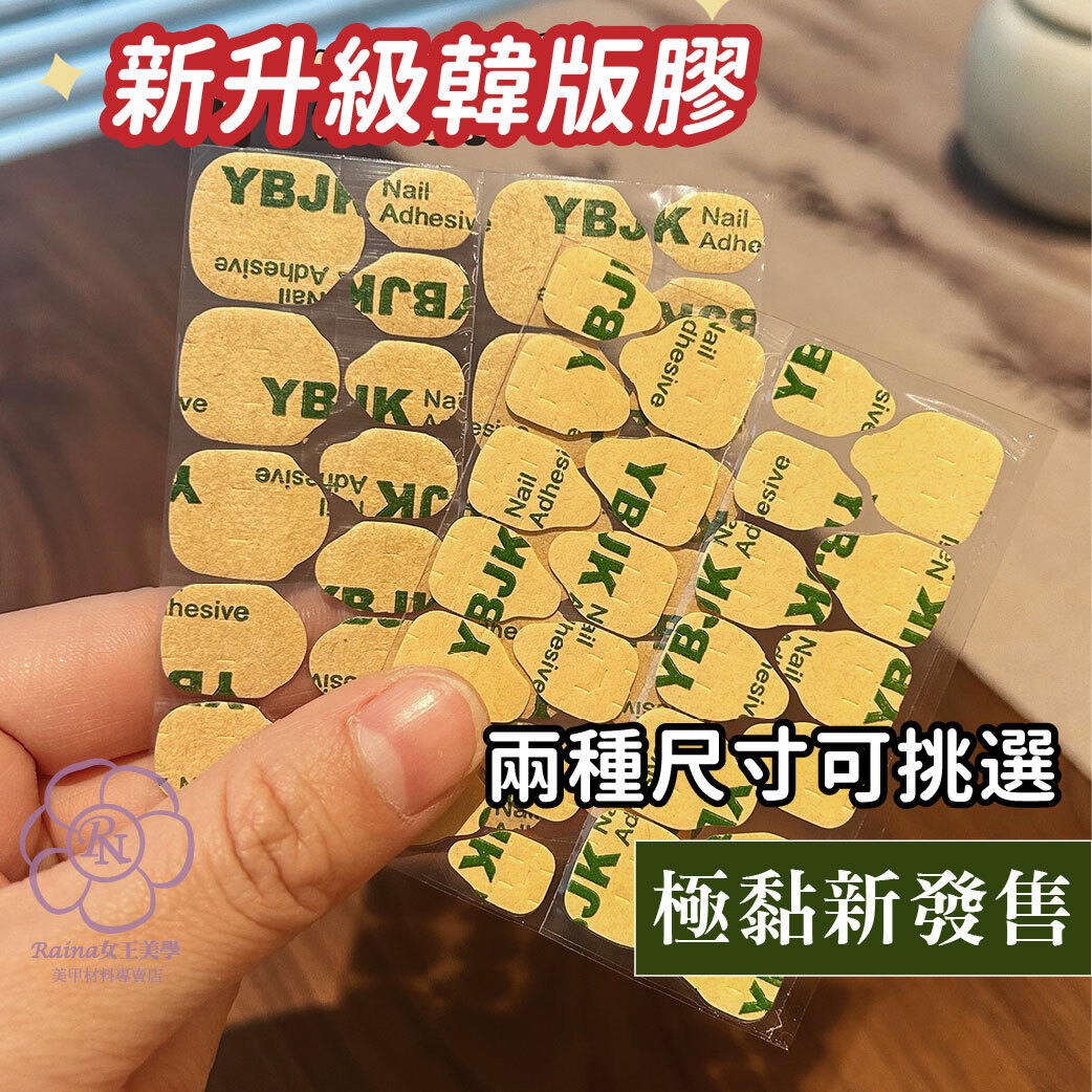 韓版極黏果凍膠 (24貼)