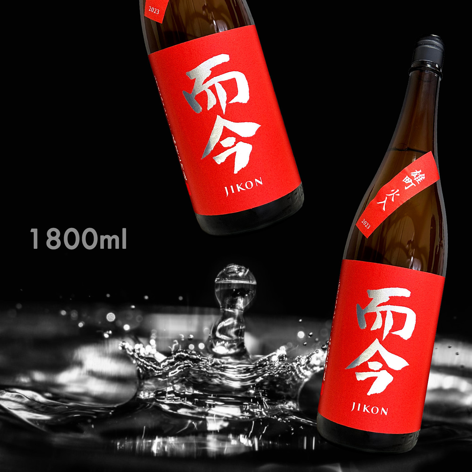 而今 雄町 火入れ 純米吟釀 (1.8L)