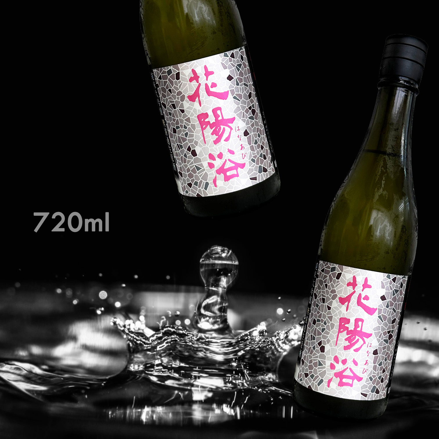 花陽浴 雄町 純米大吟釀 無濾過 生原酒 (720ML)