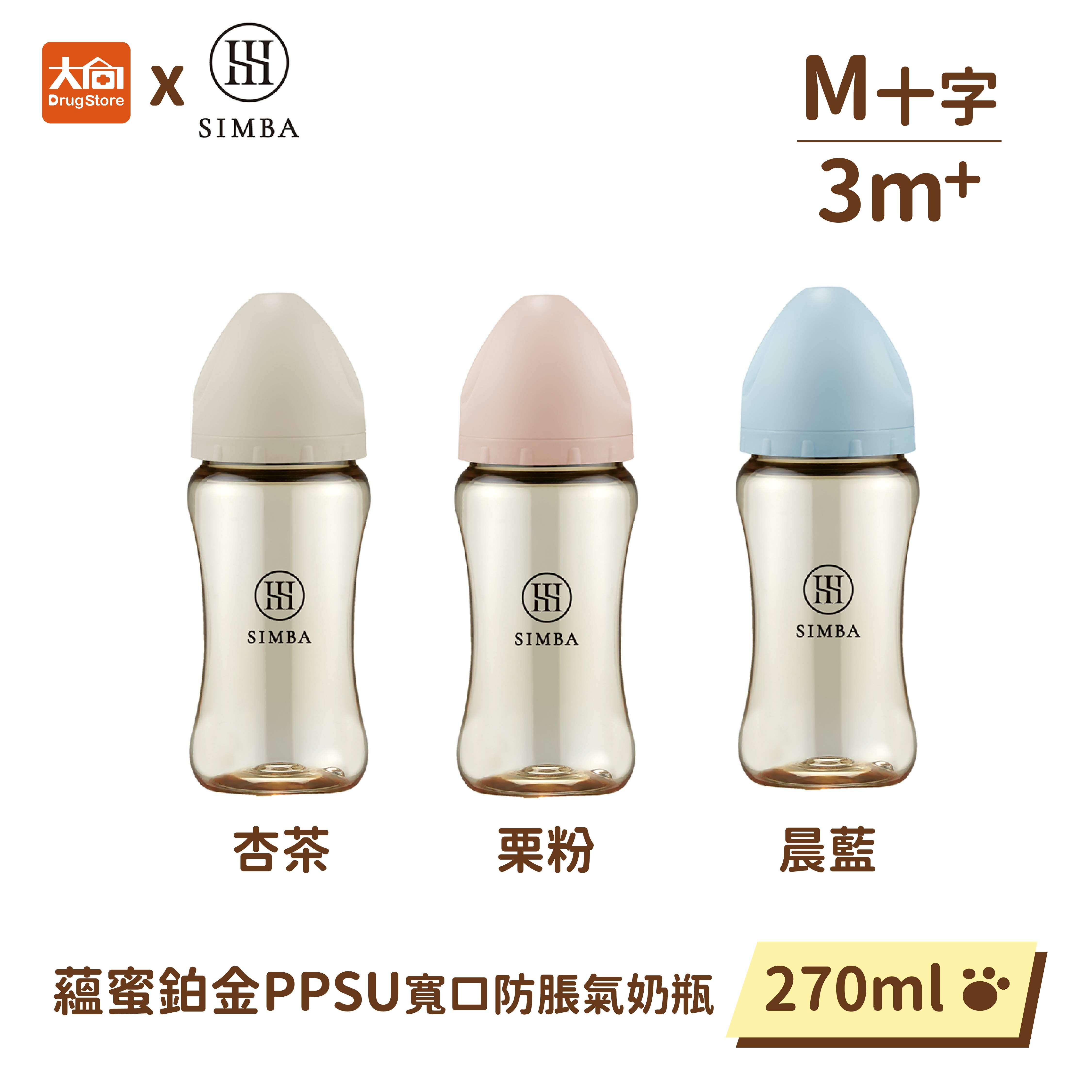 Simba 小獅王辛巴 蘊蜜鉑金PPSU寬口防脹氣奶瓶(270ml)-十字M