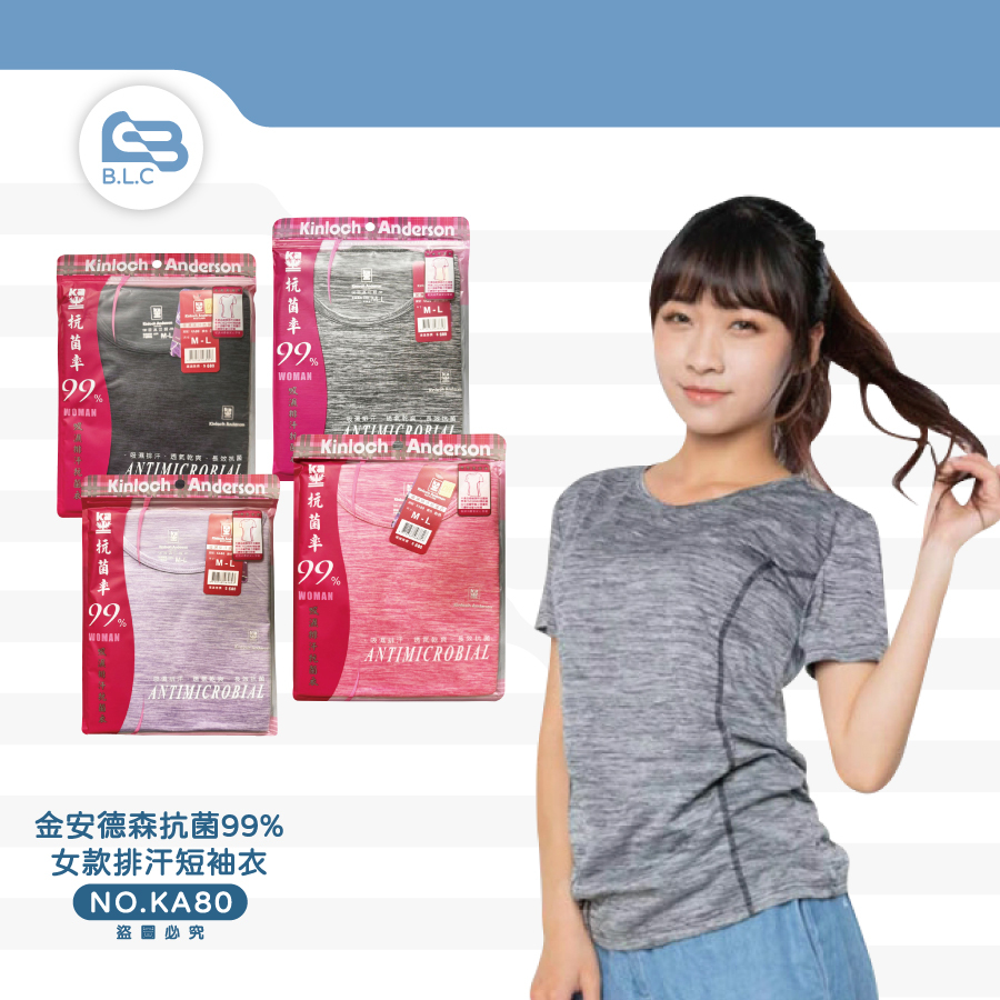 028金安德森抗菌99%女款排汗短袖衣KA80