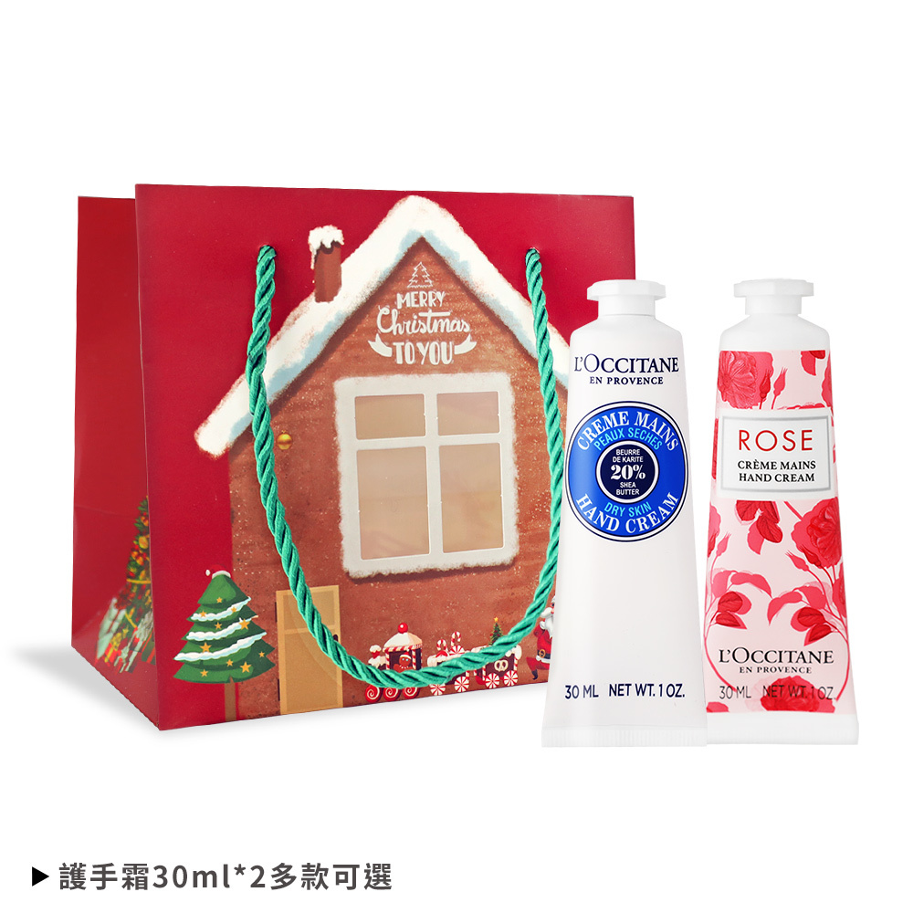 L'OCCITANE 歐舒丹 新版經典護手霜30MLX2禮袋組-聖誕交換禮物-多款-公司貨