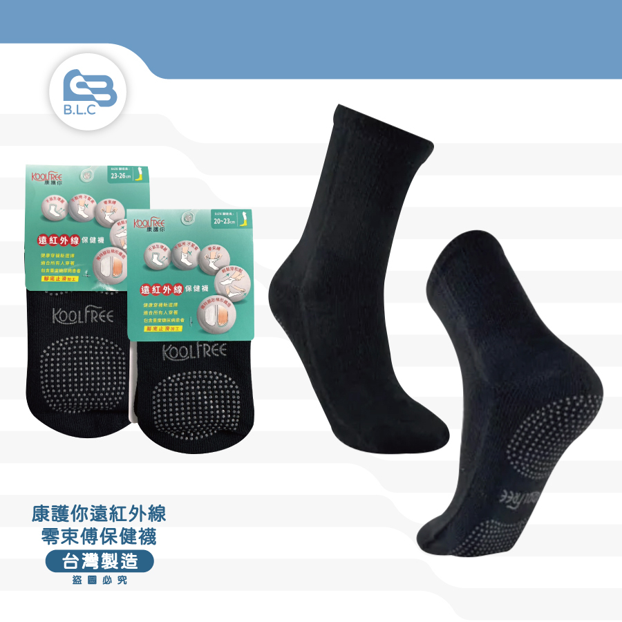 134康護你遠紅外線零束傅保健襪02201001