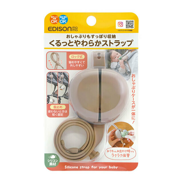 EDISONmama 多用途矽膠掛帶