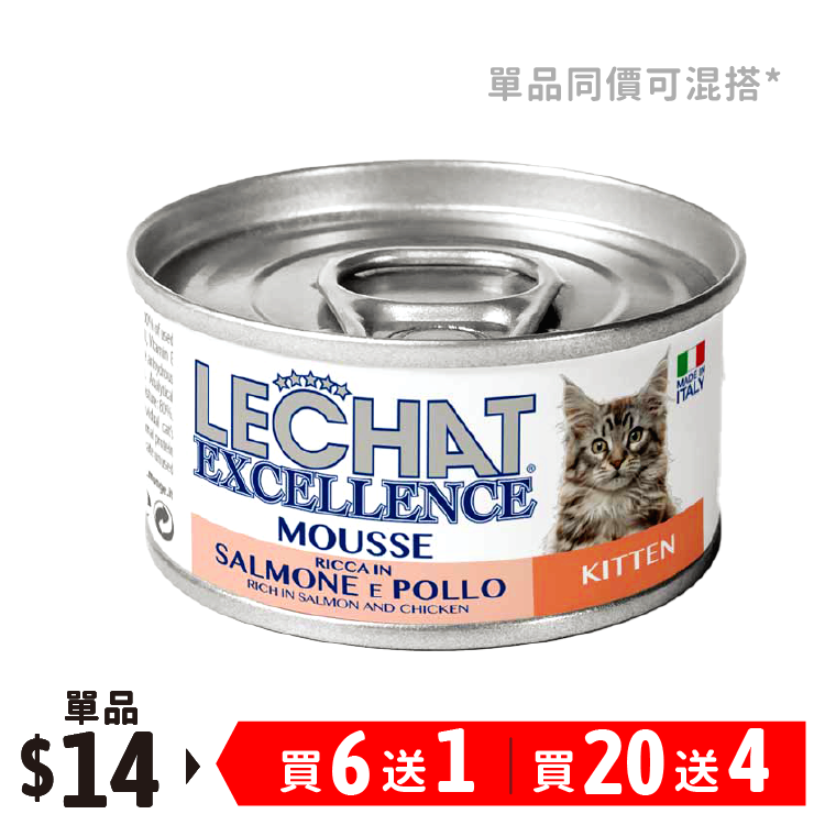Lechat Excellence |鮮雞肉三文魚 慕絲 (幼貓) 主食罐 85g (LE-0936)