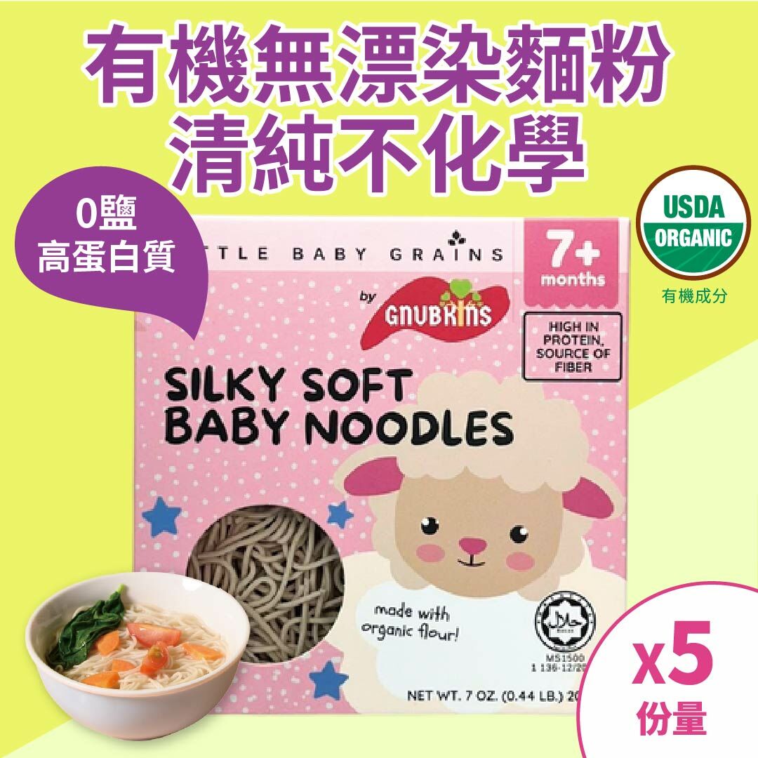 1級有機全穀無漂染高蛋白羊羊絲軟純嬰兒麵(低鈉無添加糖鹽) (7個月-12歲) [品牌官方正貨] 此日期前最佳: 最少9個月或以上