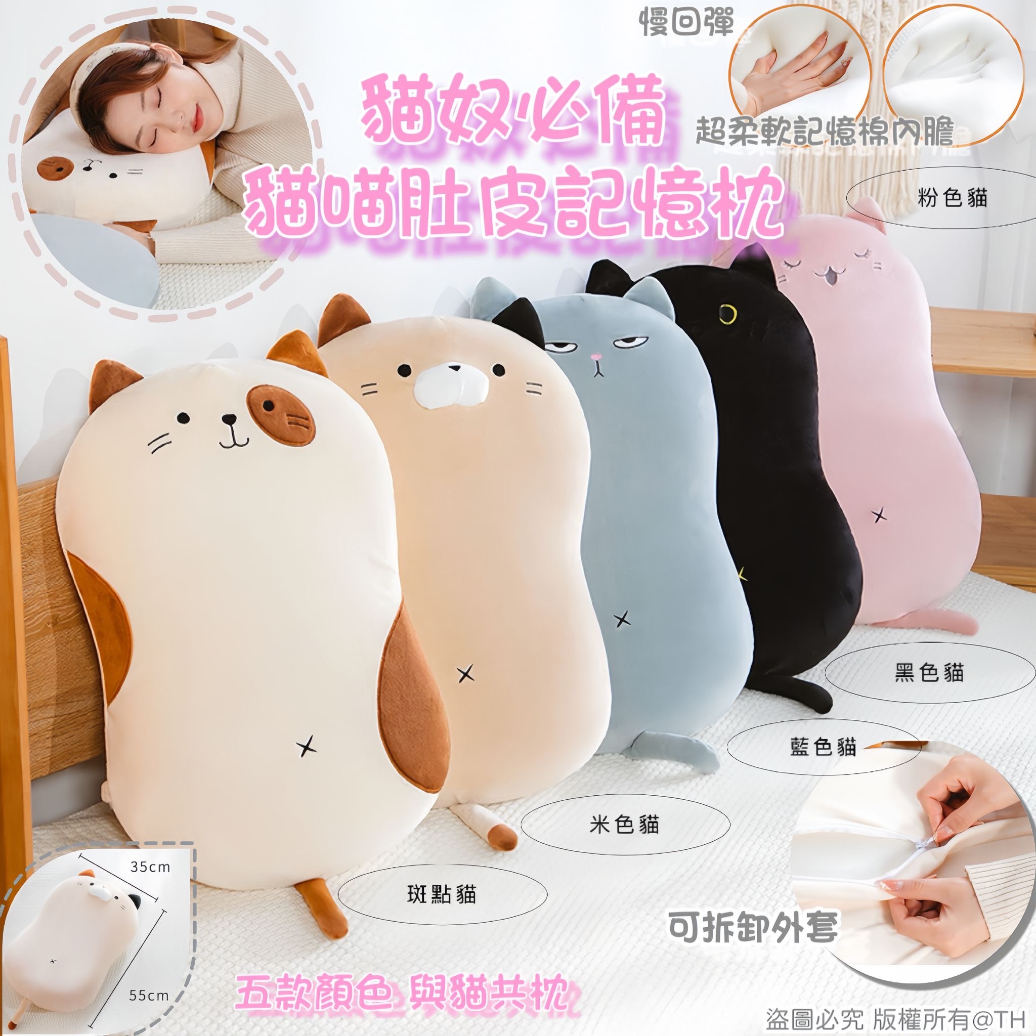 貓喵肚皮記憶枕