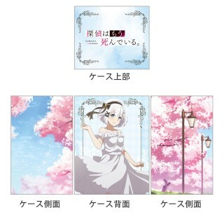 偵探已經，死了。 Deck Case (希耶絲塔/櫻)    4582651504619