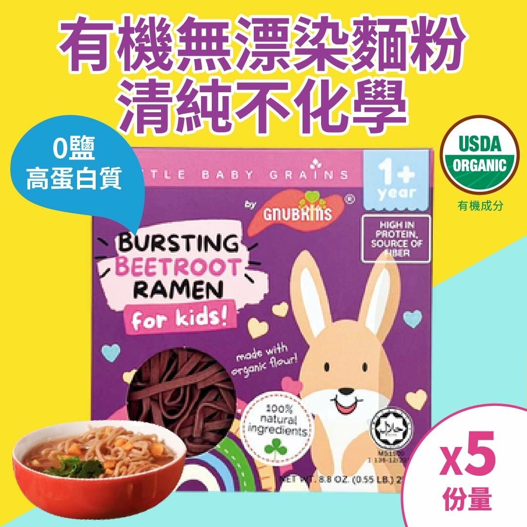 1級有機全穀無漂染高蛋白麵匠幼兒拉麵(低鈉無添加糖鹽)-紅菜頭 (12個月-12歲嬰幼童) [品牌官方正貨] 此日期前最佳: 最少9個月或以上
