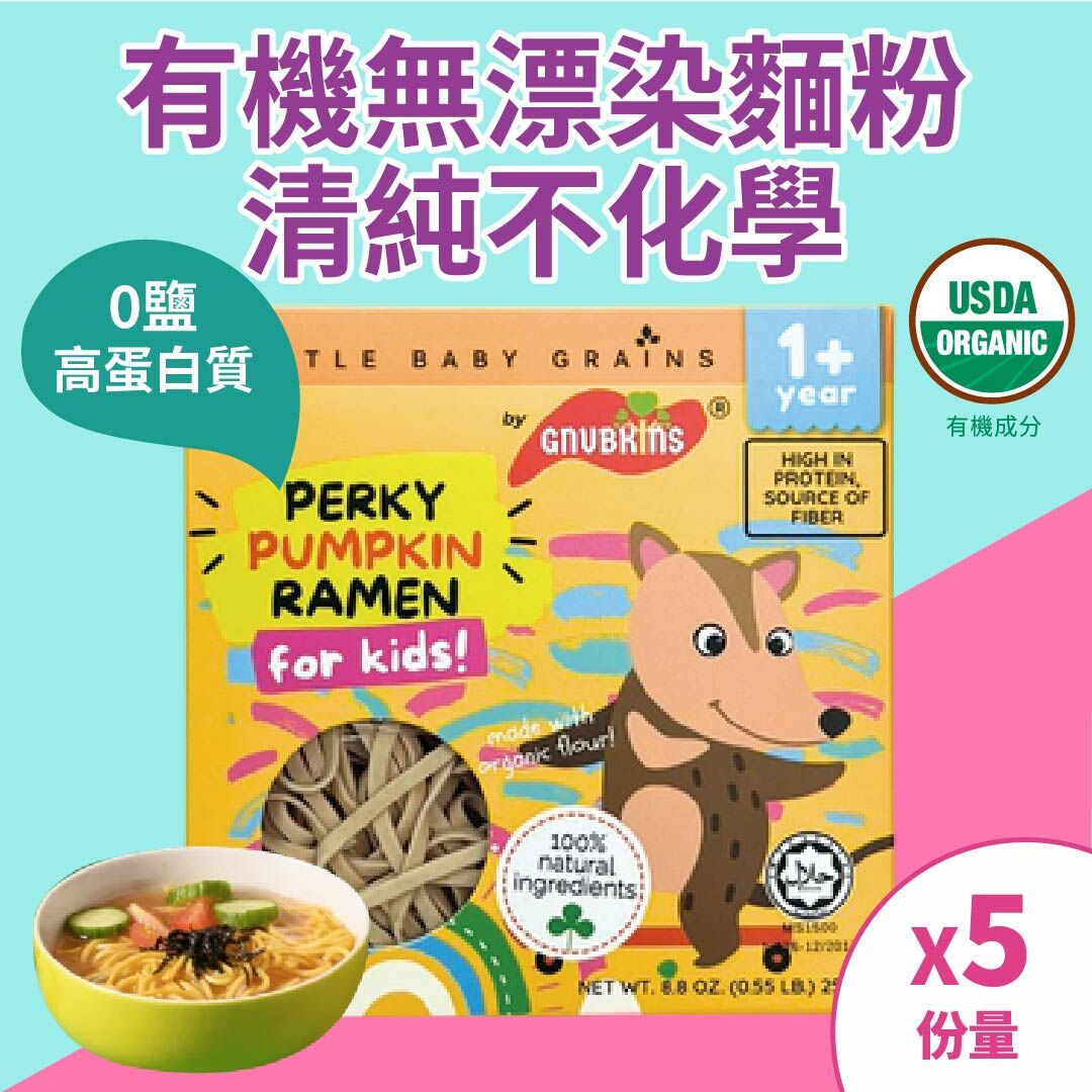 1級有機全穀無漂染高蛋白麵匠拉麵(低鈉無添加糖鹽)-南瓜 (12個月-12歲嬰幼童) [品牌官方正貨] 此日期前最佳: 最少9個月或以上