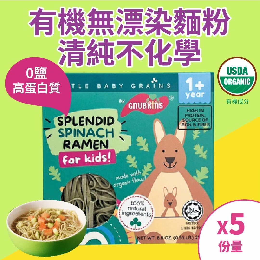 1級有機全穀無漂染高蛋白麵匠幼兒拉麵(低鈉無添加糖鹽)-菠菜 (12個月-12歲嬰幼童) [品牌官方正貨] 此日期前最佳: 最少9個月或以上