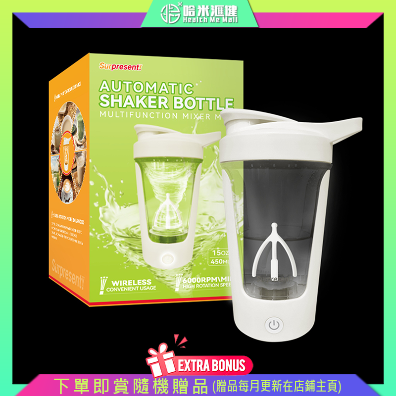 Surpresent 無線自動大容量隔熱易洗多用途細膩攪拌杯 香港行貨