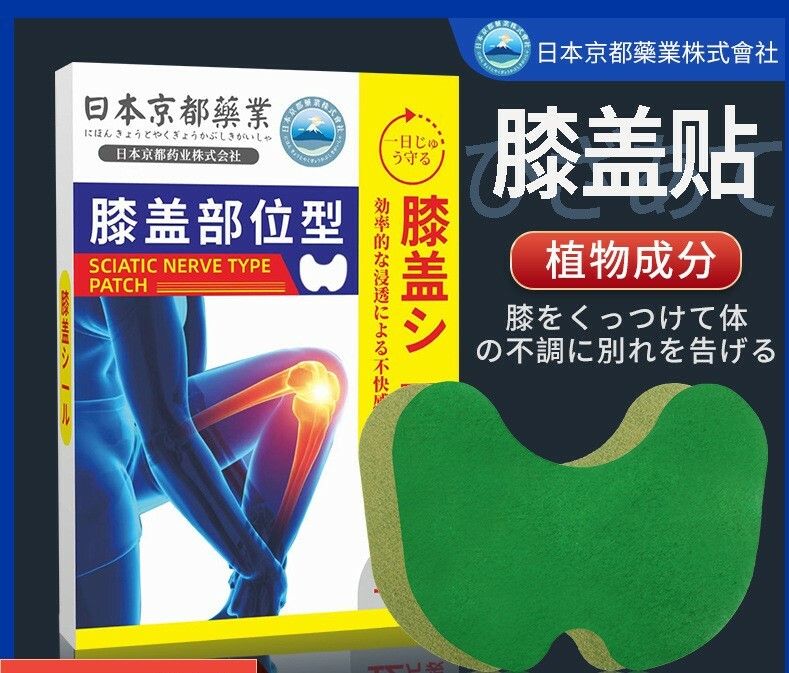 102【身體護理】膝蓋貼(12片裝) 膝頭鎮痛貼 舒緩痛楚 膝蓋痛 膝頭哥貼 膝痛貼  膝蓋痠痛 膝熱敷貼 膝蓋關節貼 膝關節磨損 Sciatic Nerve Type Patch