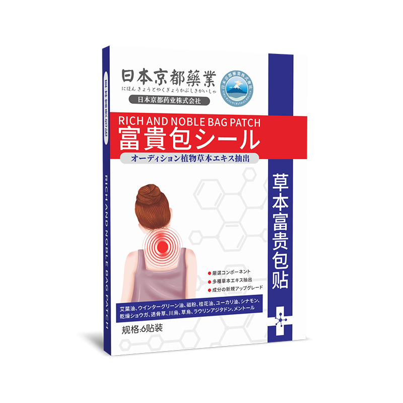 103【身體護理】富貴包貼(6片裝) 草本鎮痛貼 舒緩痛楚 頸背貼 肩膀貼 肩頸 熱敷貼 貼 Rich Noble Bag Patch