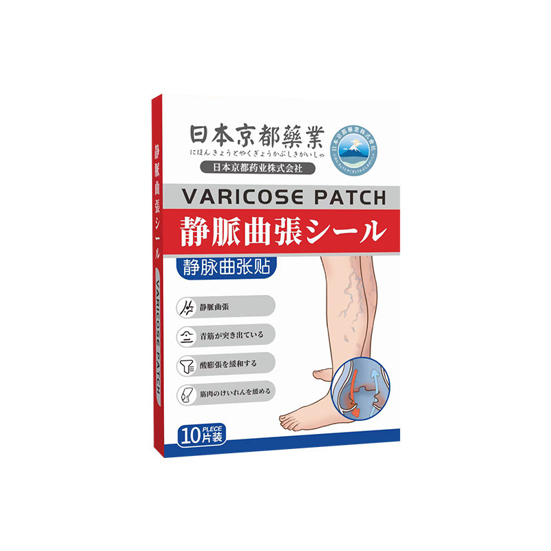 104【身體護理】靜脈曲張貼(10片裝) 後腿靜脈貼 青筋突起 舒緩血管膨脹 腳部紅腫 後腿酸痛 腿部酸軟 痙攣貼 艾草貼 曲張貼 艾草貼 Varicose Patch