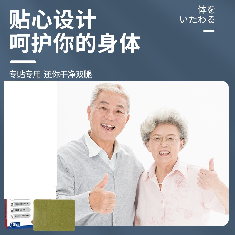 104【身體護理】靜脈曲張貼(10片裝) 後腿靜脈貼 青筋突起 舒緩血管膨脹 腳部紅腫 後腿酸痛 腿部酸軟 痙攣貼 艾草貼 曲張貼 艾草貼 Varicose Patch