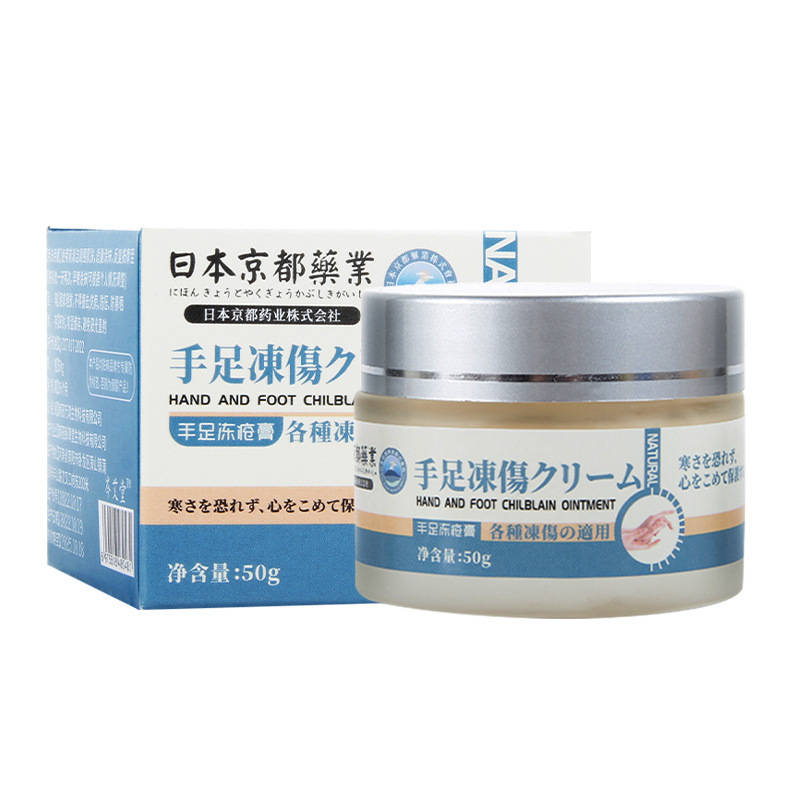 105【身體護理】手足凍瘡膏(50g) 手腳冰冷 乾燥爆裂 乾裂膏 凍瘡膏 防凍防裂膏 滋潤肌膚 深度滋養 Hand Foot Chilblain Ointment