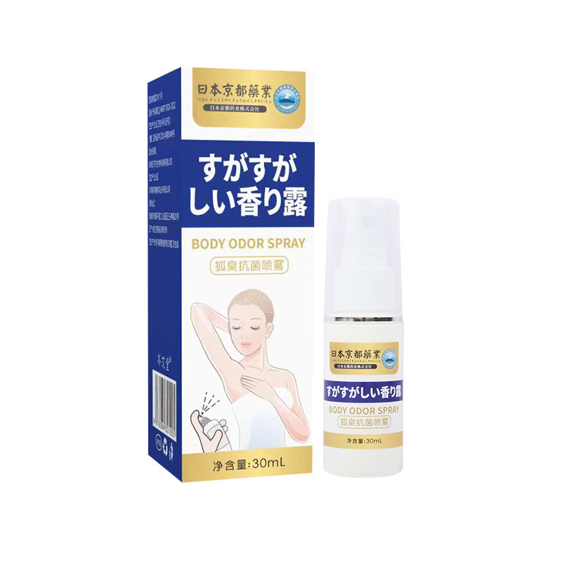 107【身體護理】狐臭抗菌噴霧(30ml) 夏季戶外狐臭噴霧 腋下異味抑菌噴霧 臭狐噴霧 胳肋底臭味 不再是小狐仙 Body Odor Spray