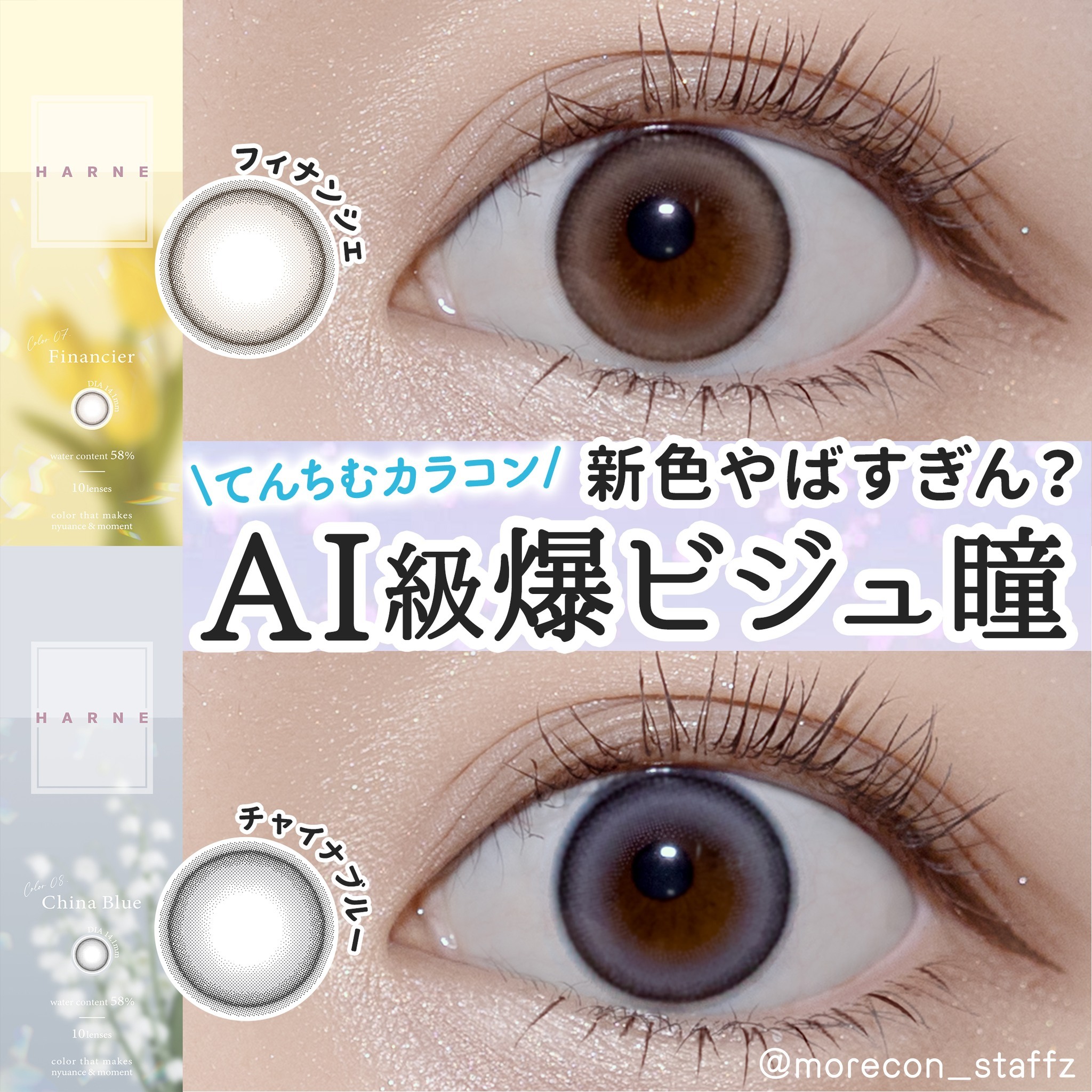 HARNE 1 day Chamomile Colored Contact Lens HARNE 1 day Chamomile Colored Contact Lens