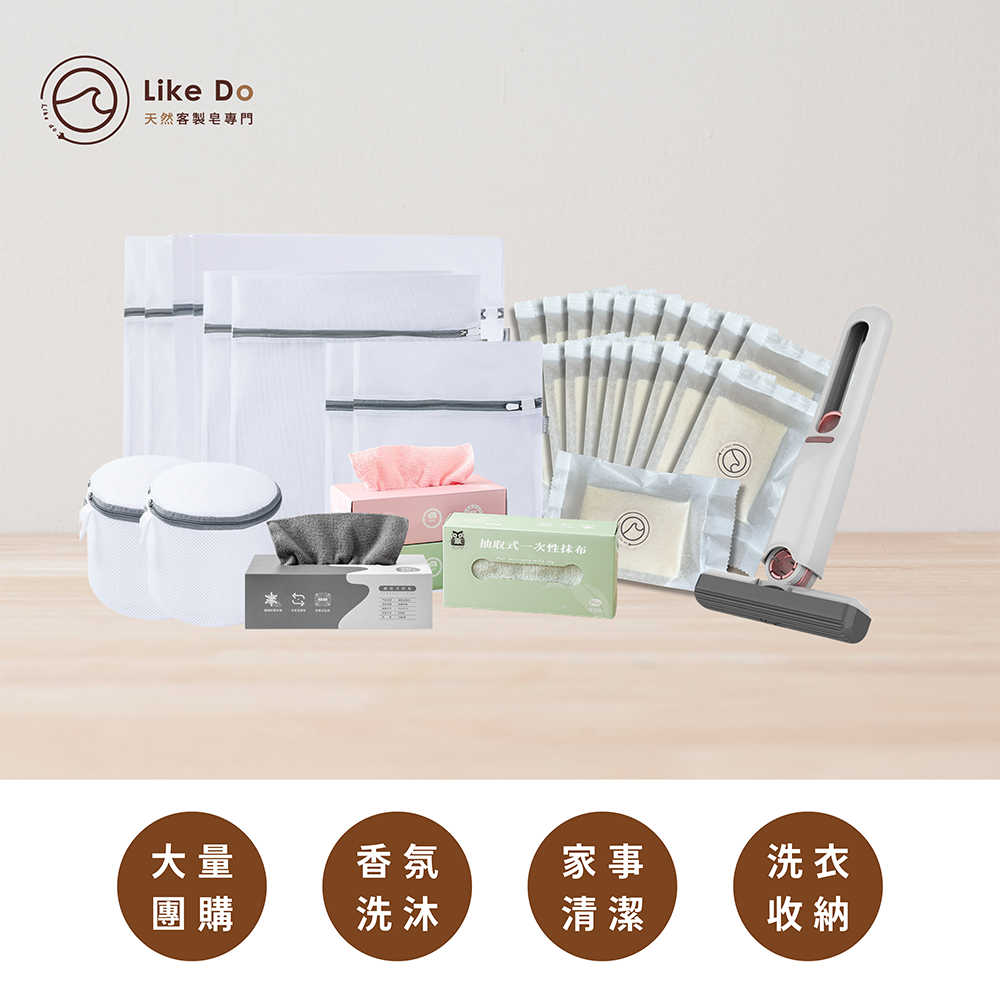 團購優惠組合:大量團購、香氛洗沐、家事清潔、洗衣收納