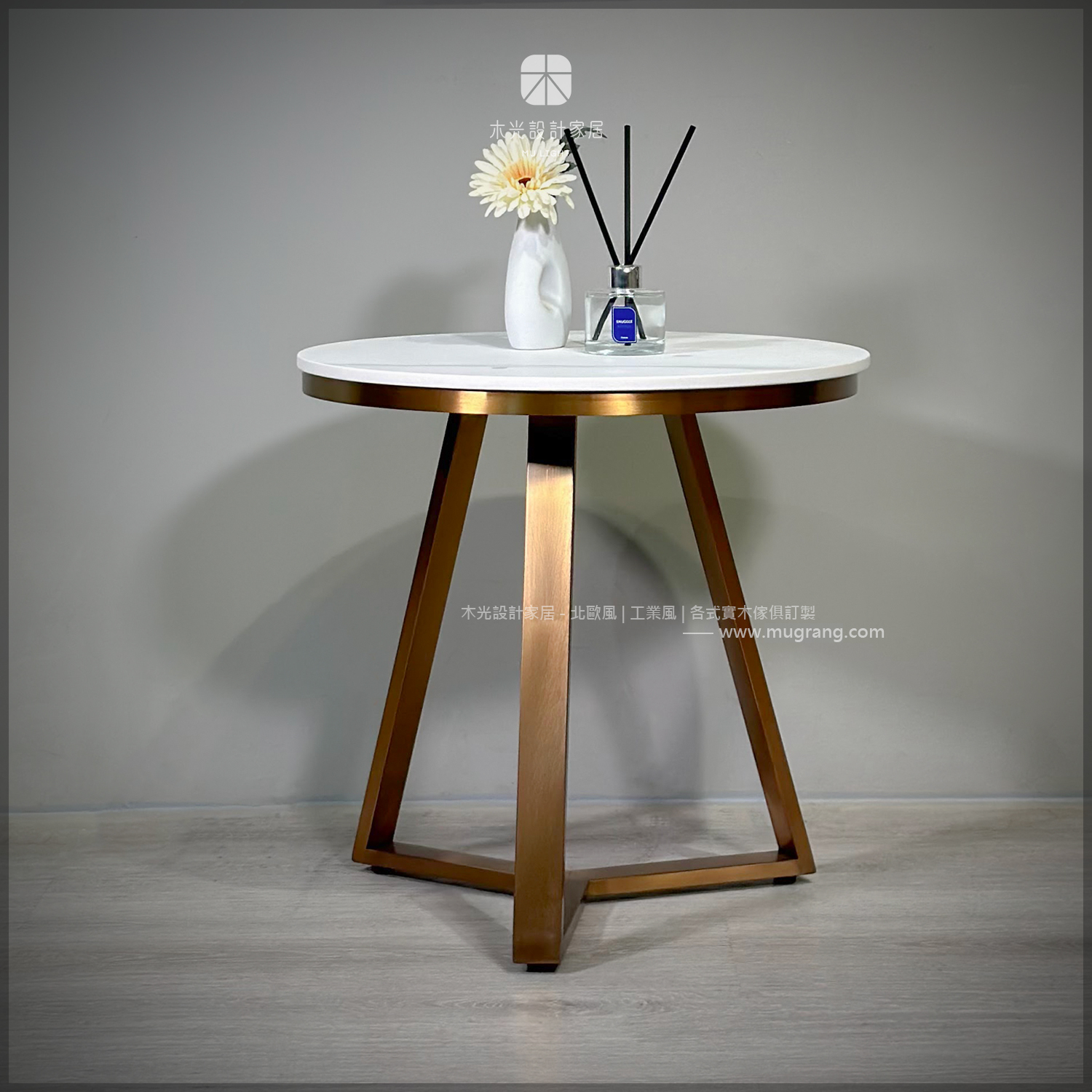 電鍍金質感岩板小圓几