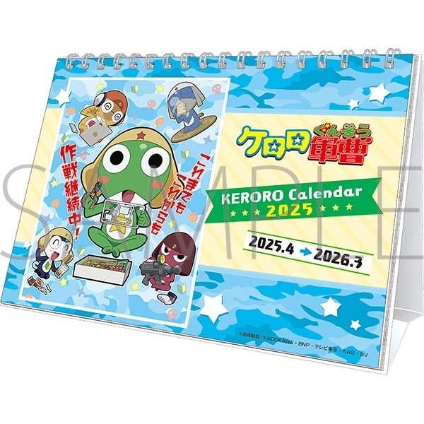預訂 2024/12月 ケロロ軍曹　ケロロカレンダー 2025(4月始まり)