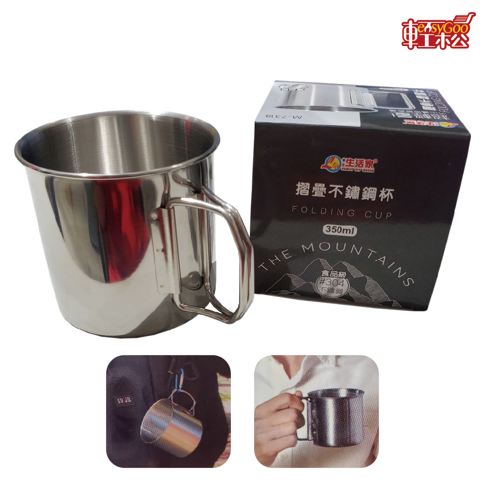 折疊不鏽鋼杯(350ML) 露營 野餐