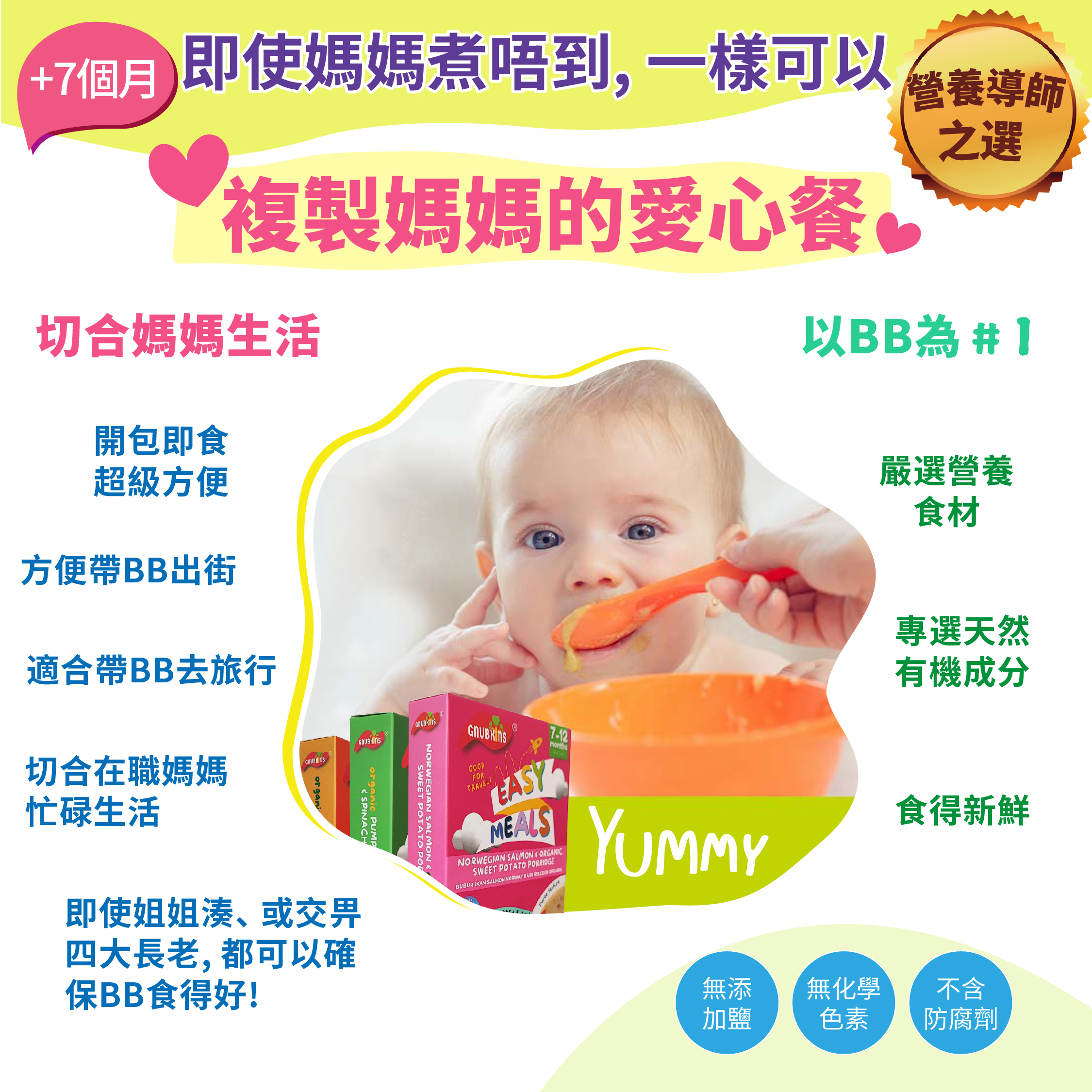 媽媽煮的一樣即食有機巴斯馬蒂米粥-有機無抗生素雞肉+椰菜+菠菜 (無添加糖鹽) 6個月-6歲嬰幼兒 [品牌官方正貨] 此日期前最佳: 最少9個月或以上