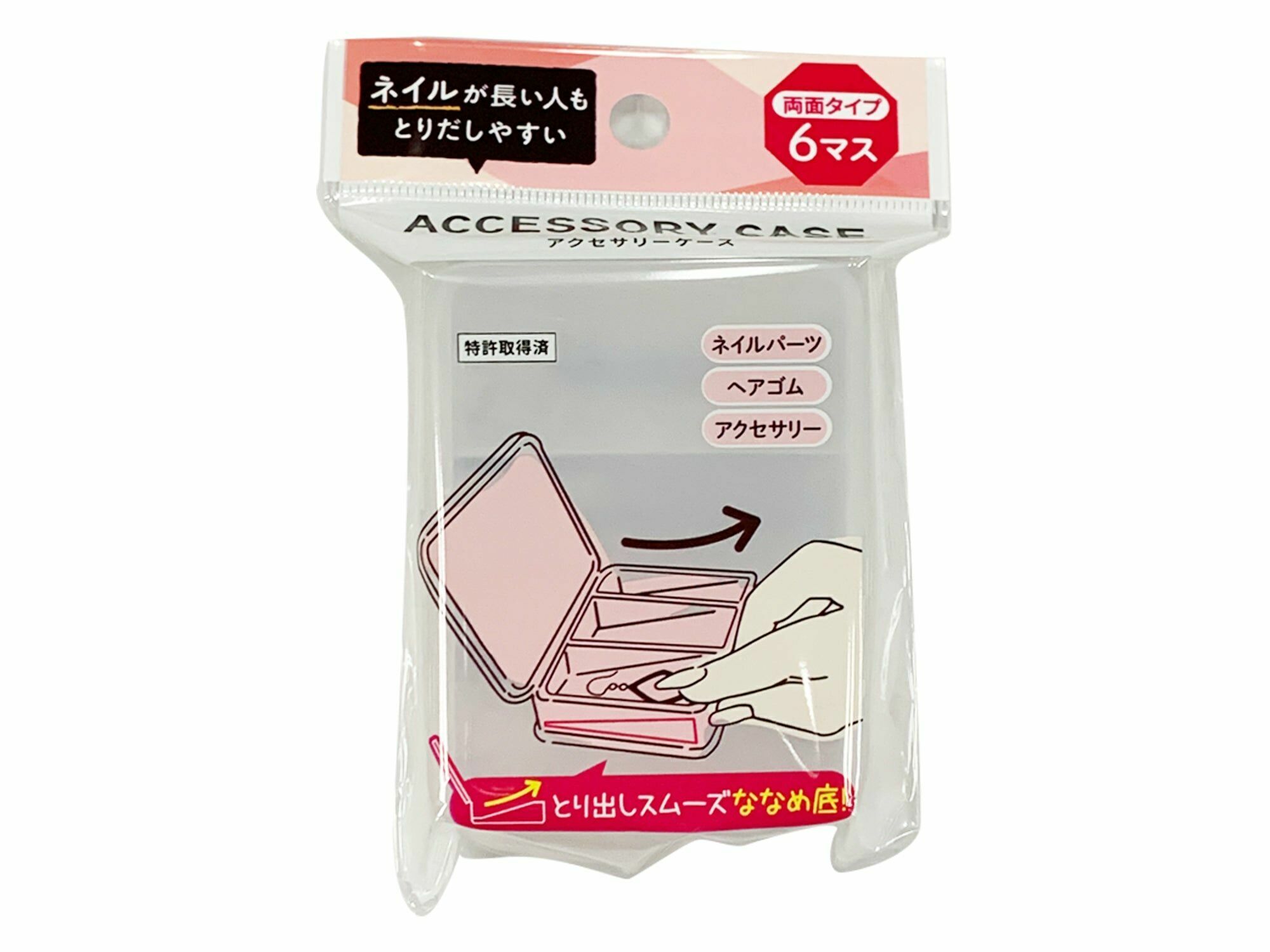 易拿取首飾收納盒/6格