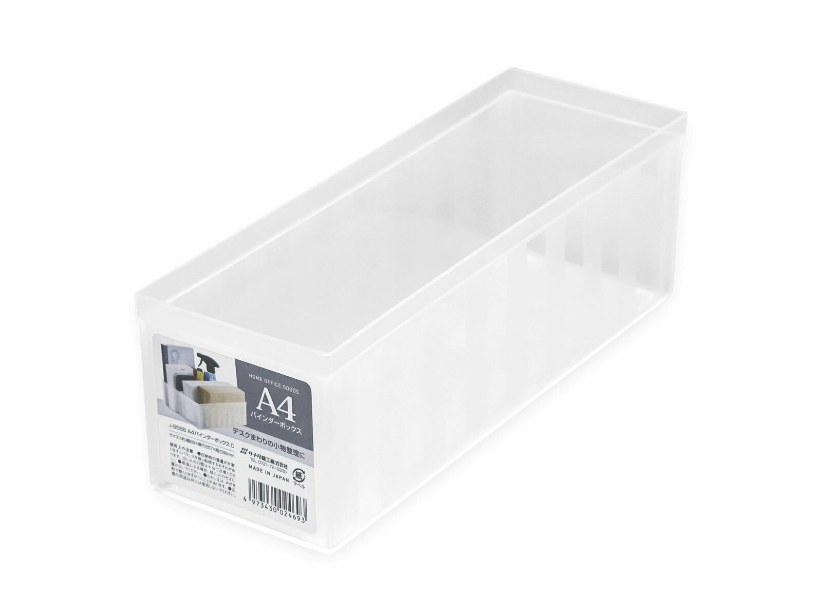 A4文件收納盒/8.9x8.6x25.7cm