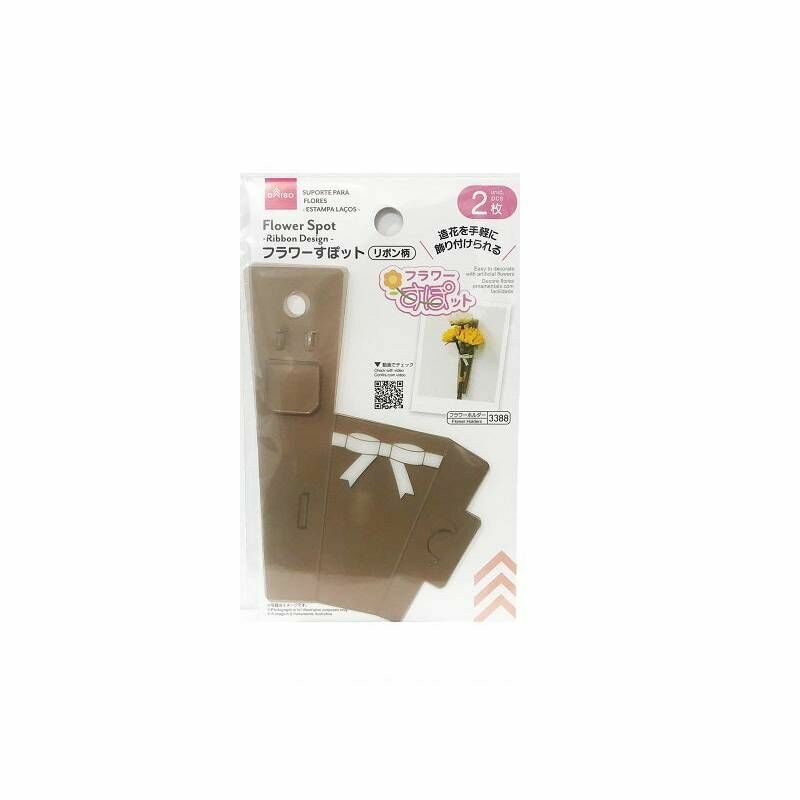 壁用人造花放置盒/緞帶 2入